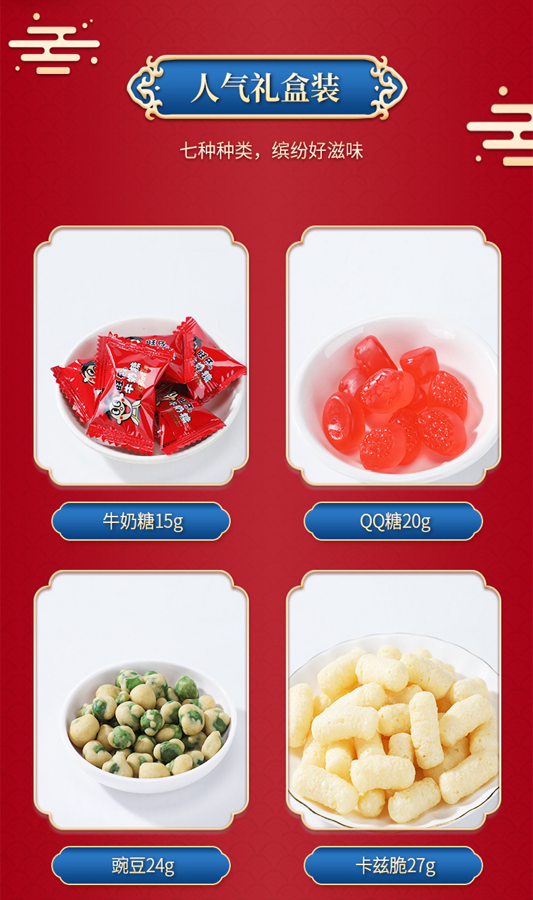 零食大礼包346_02.jpg