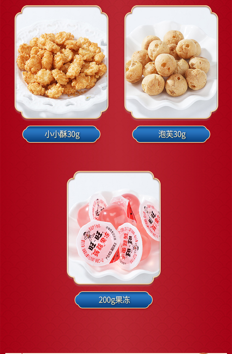 零食大礼包346_03.jpg