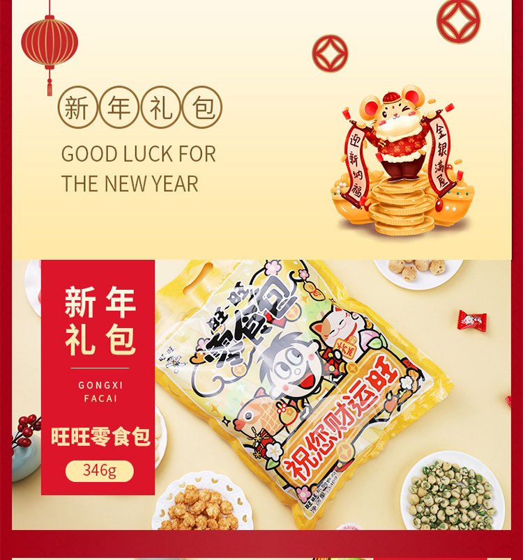 零食大礼包346_04.jpg