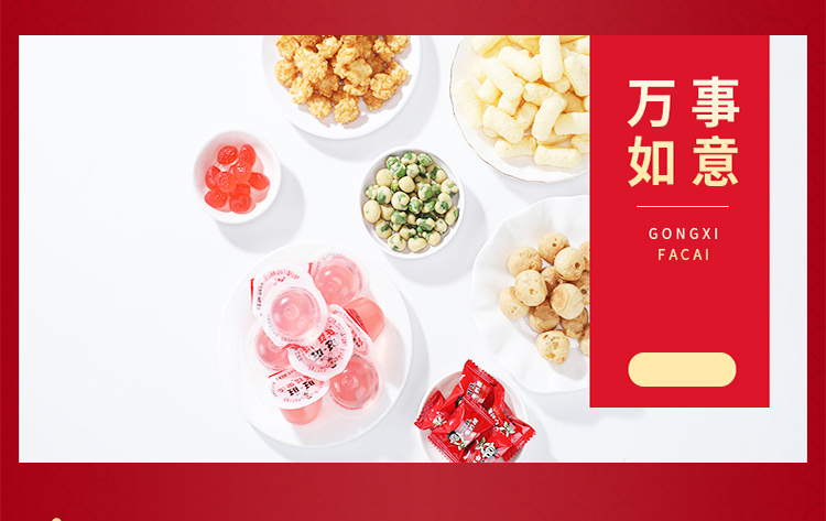 零食大礼包346_06.jpg