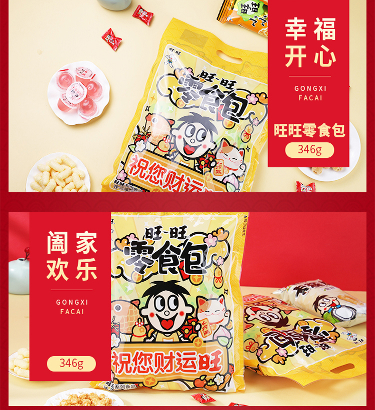 零食大礼包346_05.jpg