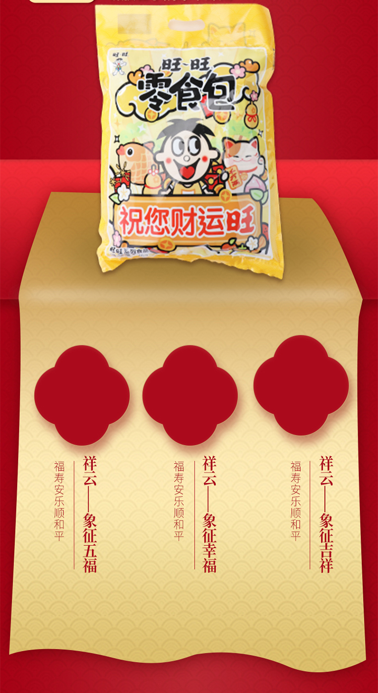 零食大礼包346_08.jpg