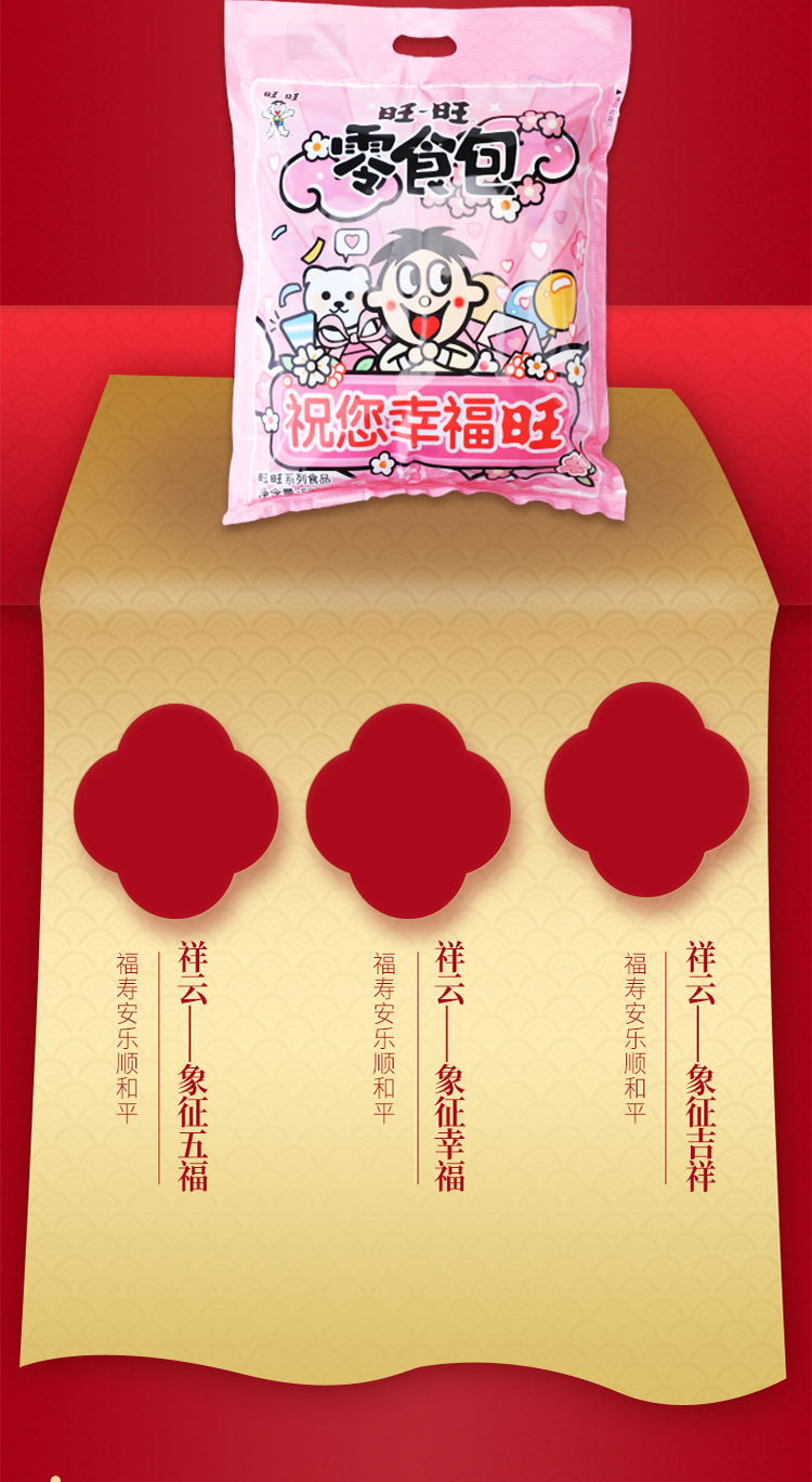 零食大礼包522_09.jpg