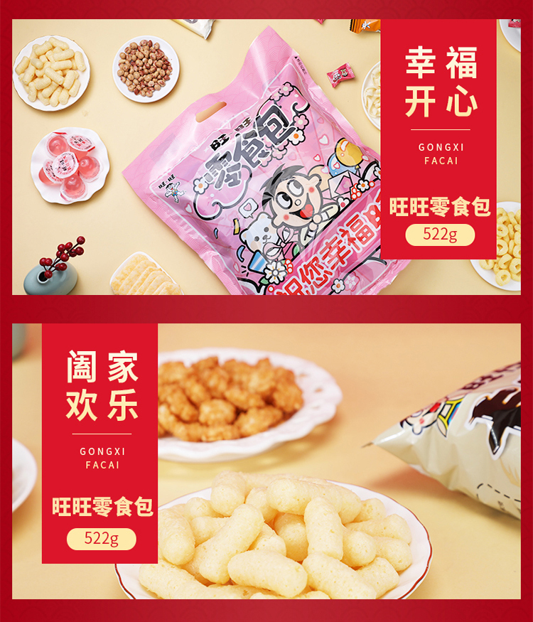 零食大礼包522_06.jpg