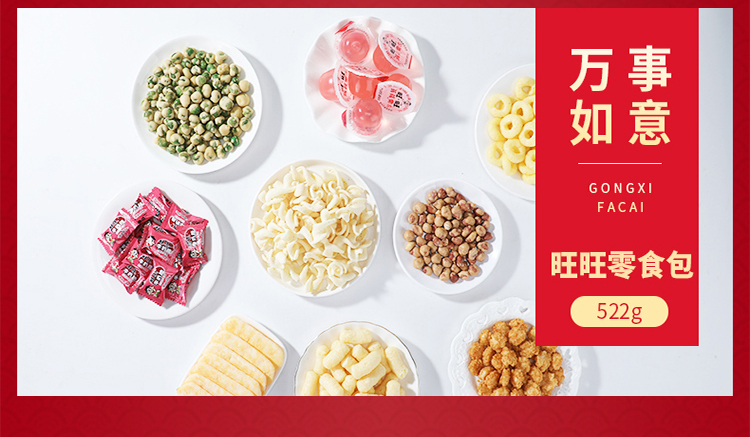零食大礼包522_07.jpg