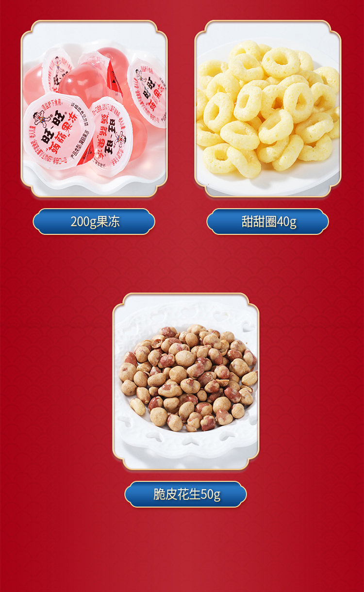零食大礼包522_04.jpg