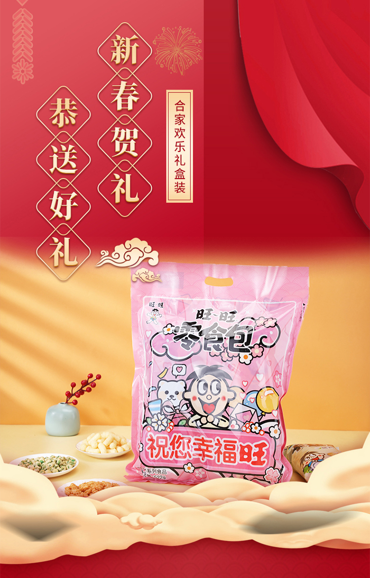 零食大礼包522_01.jpg