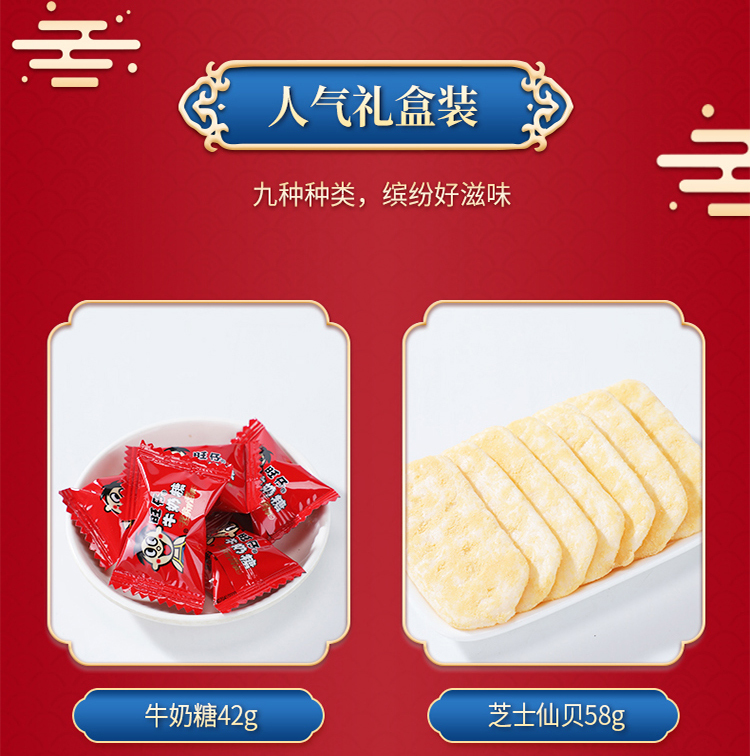 零食大礼包522_02.jpg