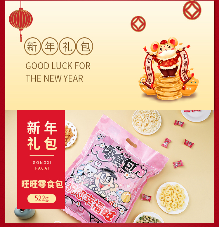 零食大礼包522_05.jpg