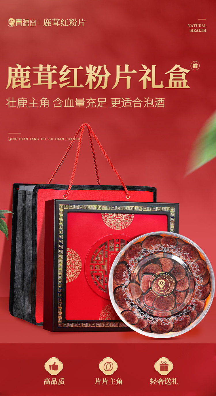 -鹿茸礼盒1_01.jpg