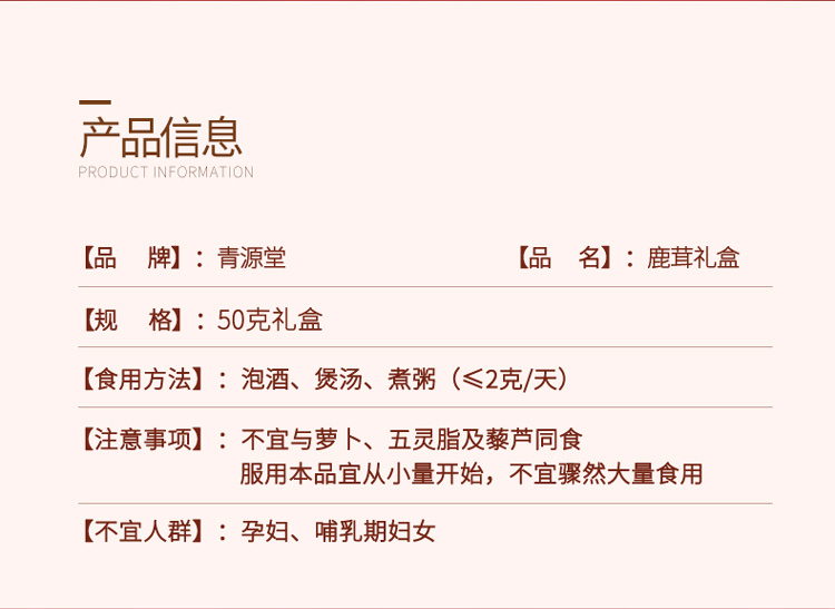 -鹿茸礼盒1_02.jpg