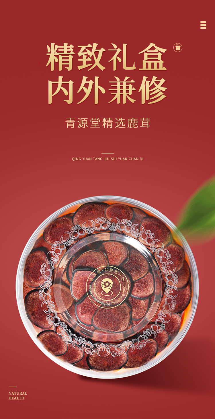 -鹿茸礼盒1_04.jpg
