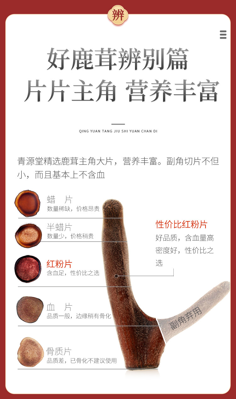 鹿茸礼盒2_01.jpg