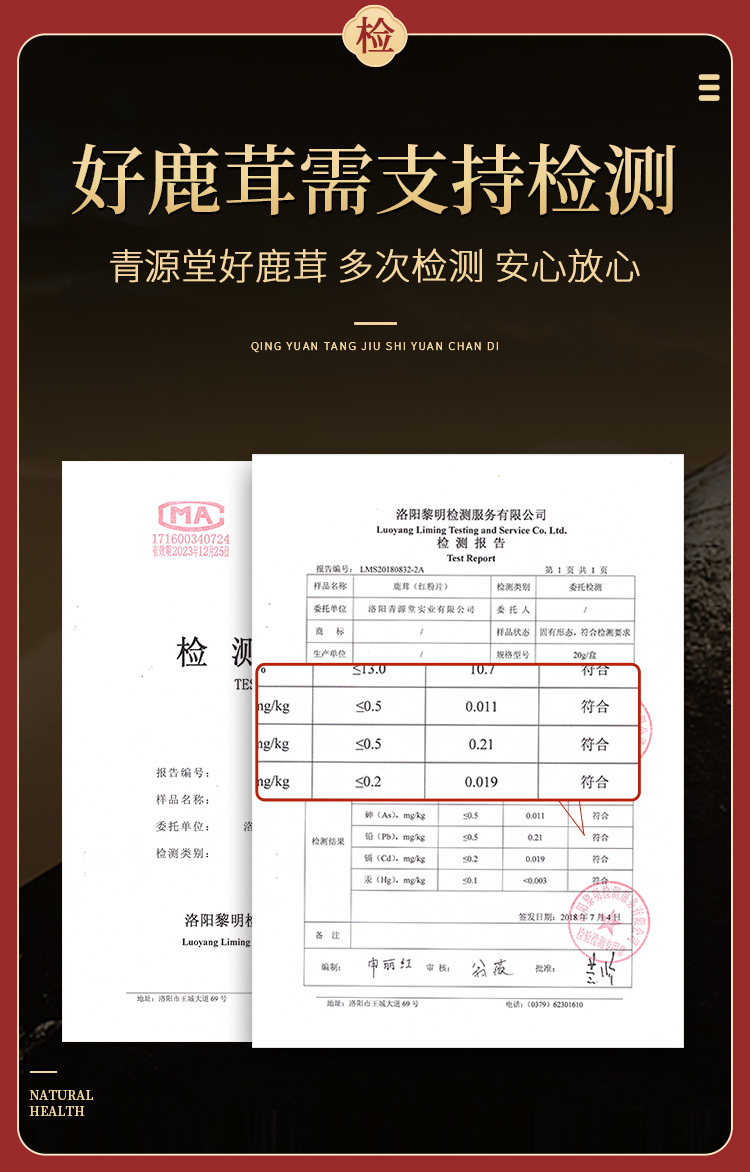鹿茸礼盒2_06.jpg