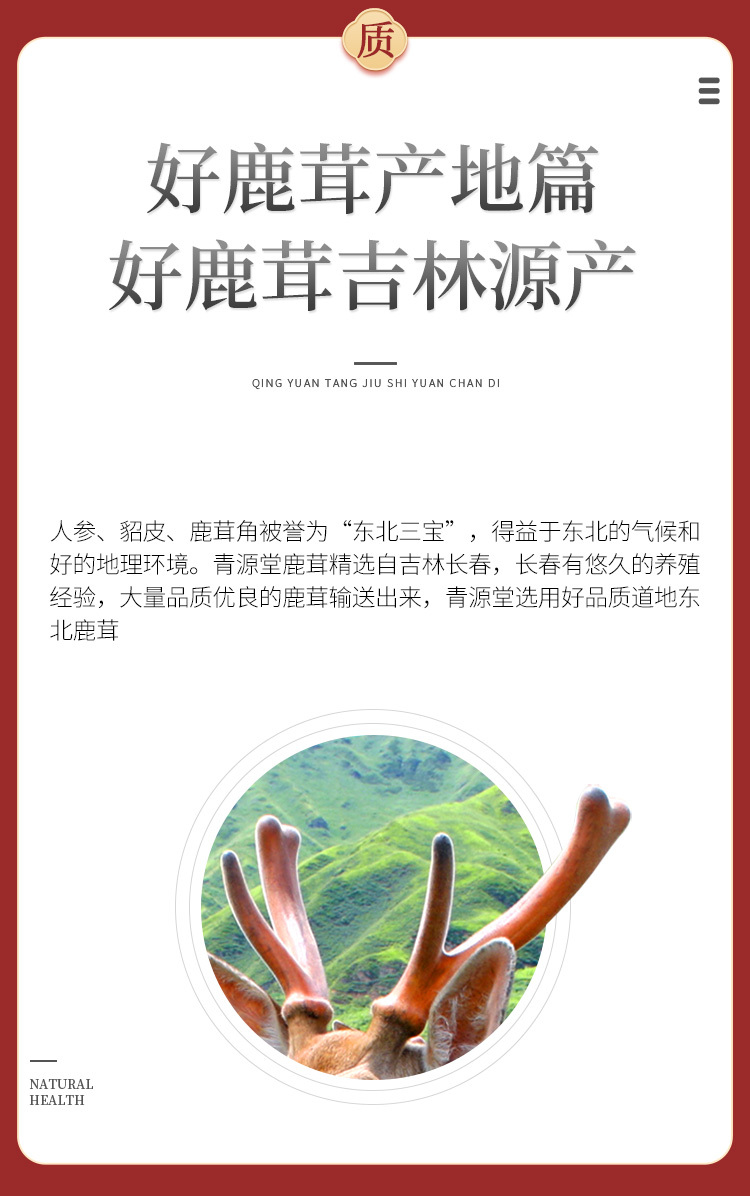 鹿茸礼盒2_07.jpg