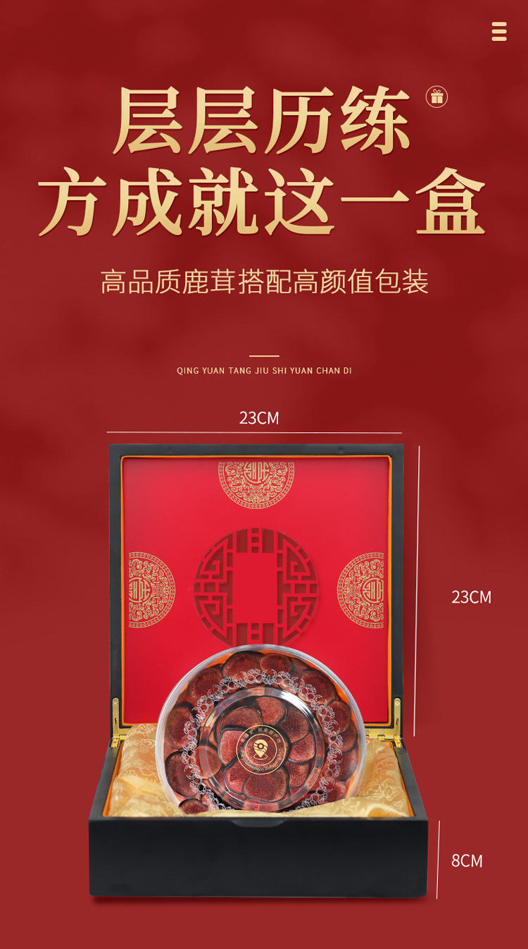 鹿茸礼盒4_01.jpg