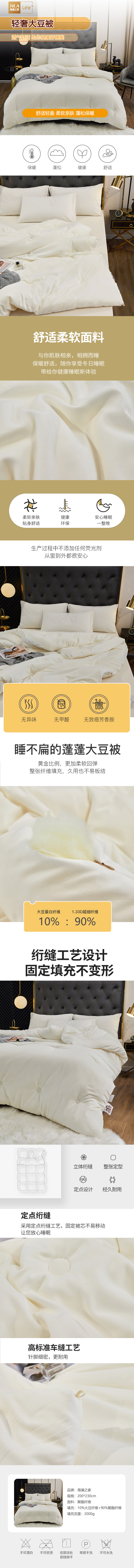 海澜之家-轻奢大豆被-纯色版.jpg