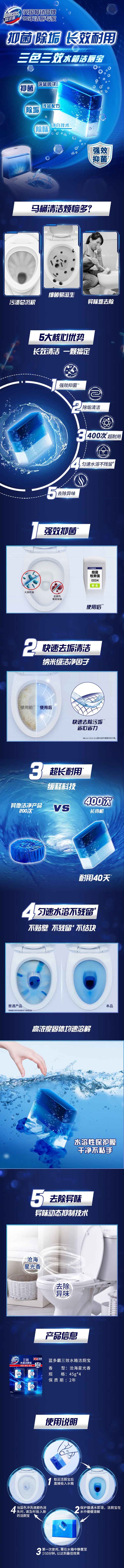 蓝多霸三效水箱洁厕宝沧海星光香 180g YTTH0084小于500.jpg