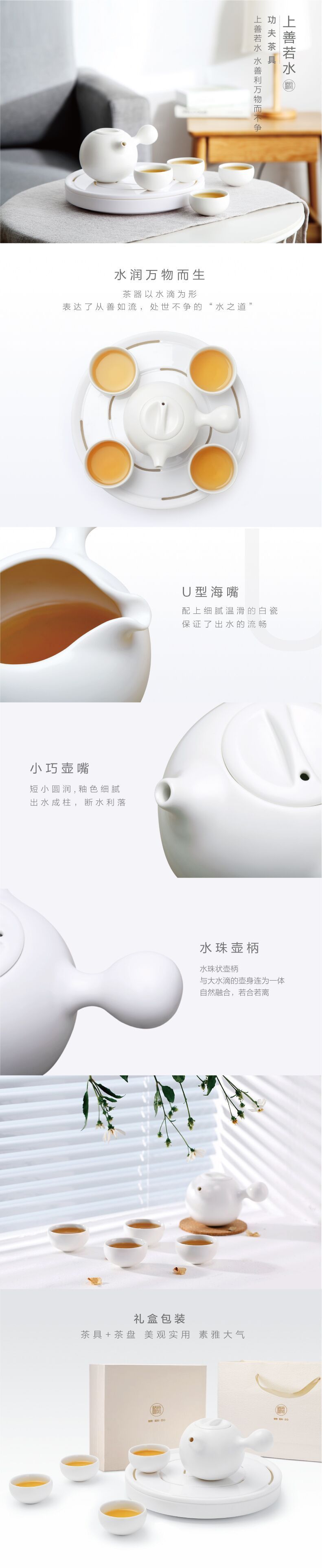 上善若水茶盘套装详情(无公司信息）.jpg
