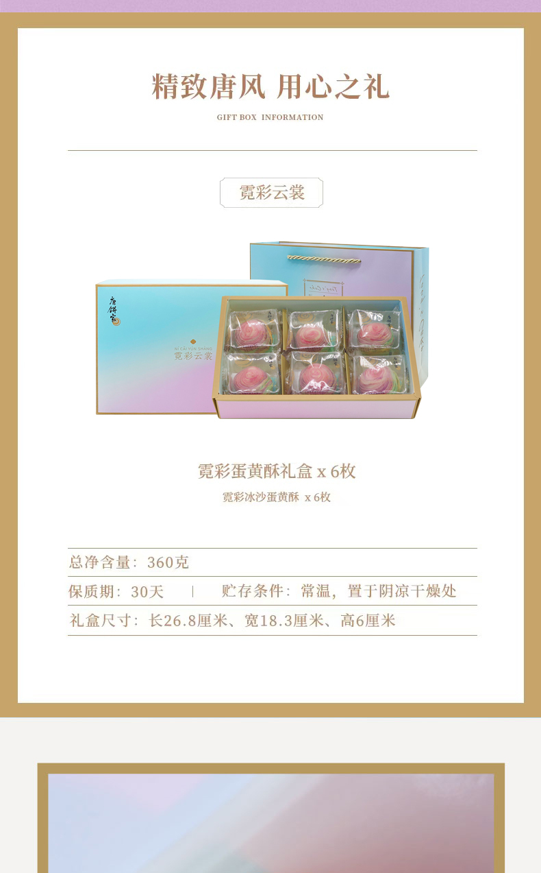 霓彩蛋黄酥_02.jpg