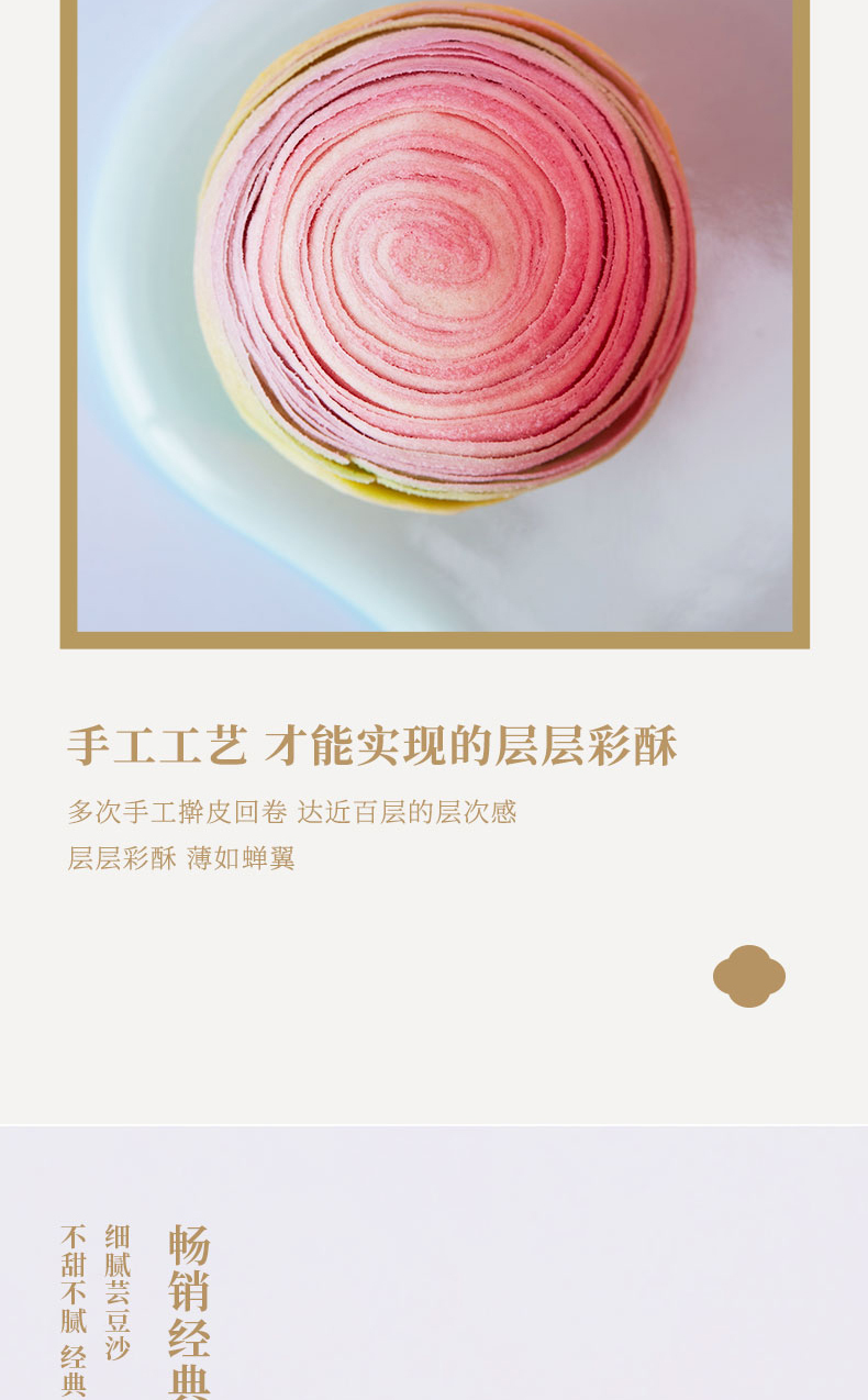 霓彩蛋黄酥_03.jpg