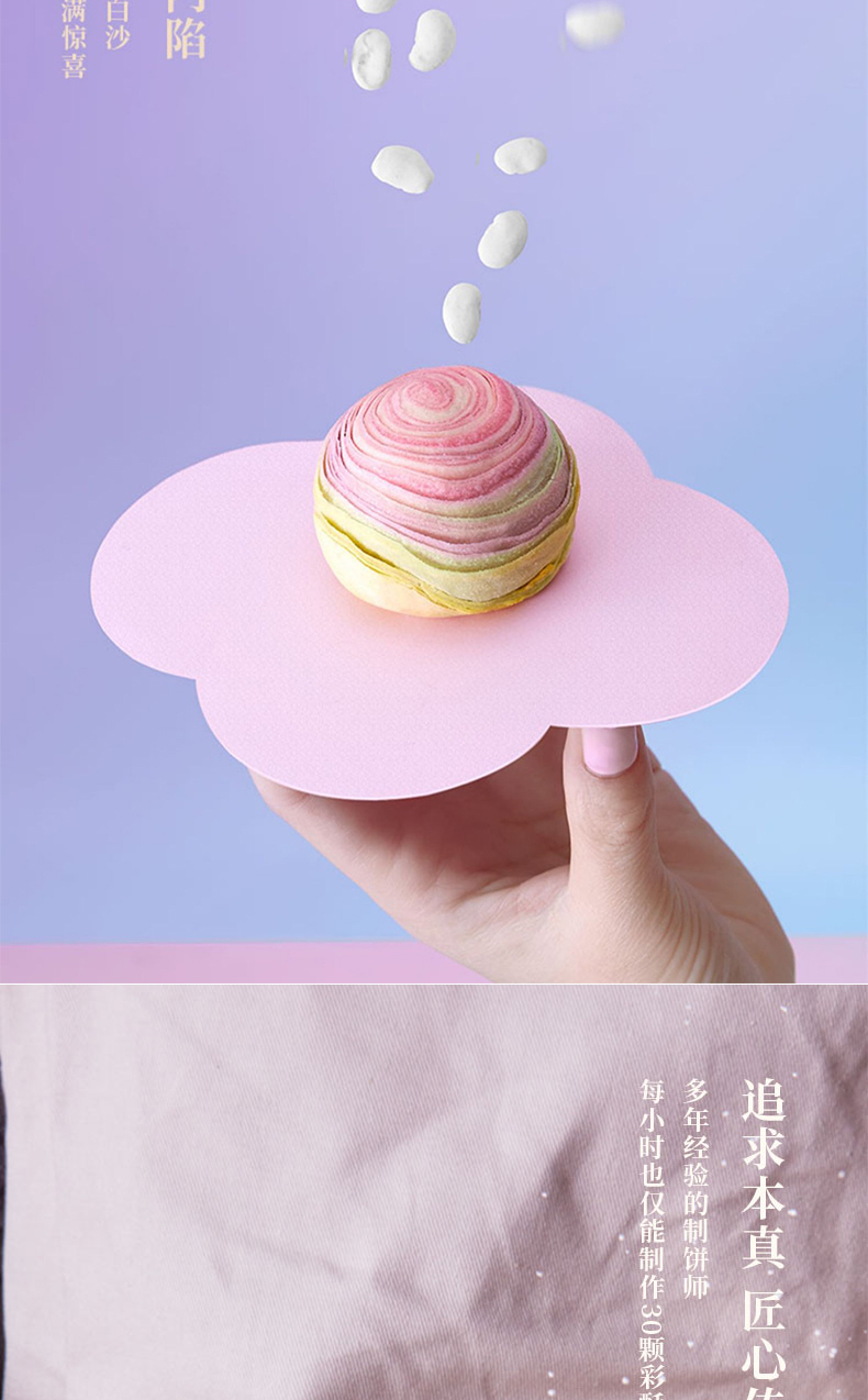 霓彩蛋黄酥_06.jpg