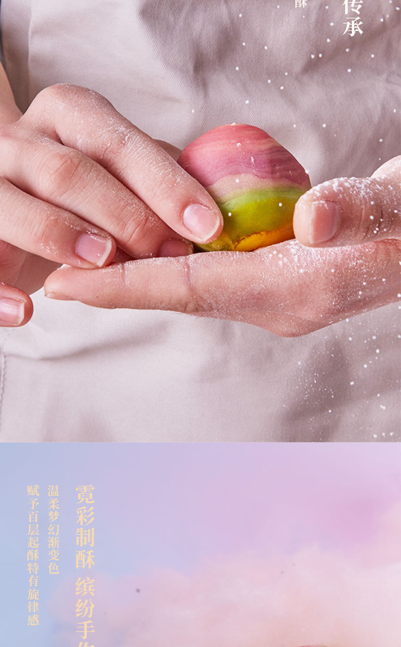 霓彩蛋黄酥_07.jpg