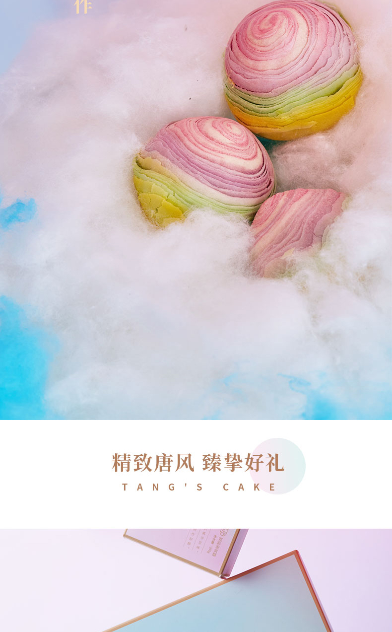 霓彩蛋黄酥_08.jpg