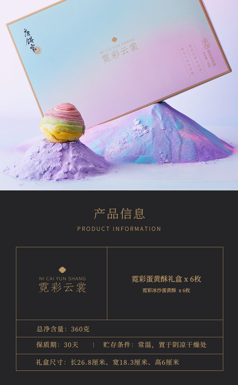 霓彩蛋黄酥_09.jpg