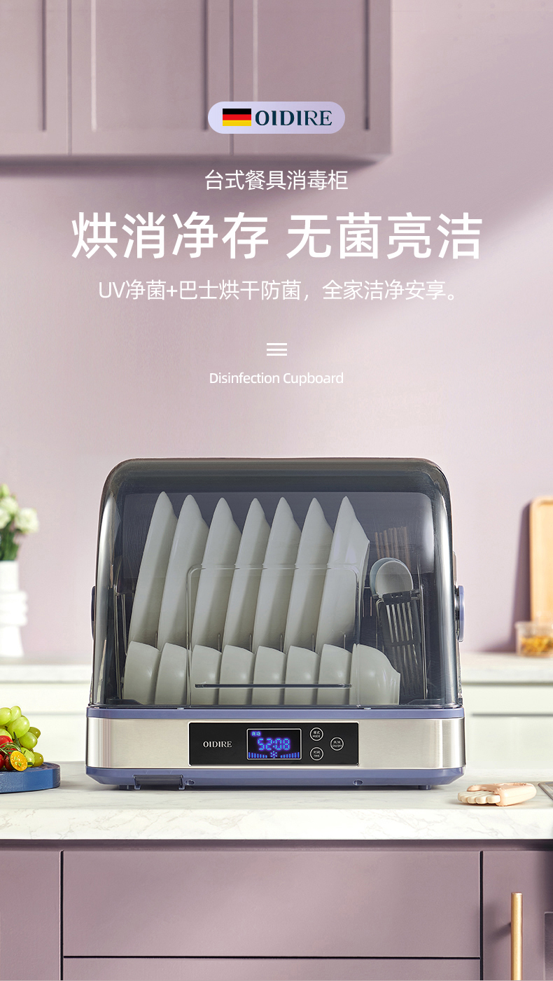 oidire碗筷保洁柜详情-20211013_01.jpg