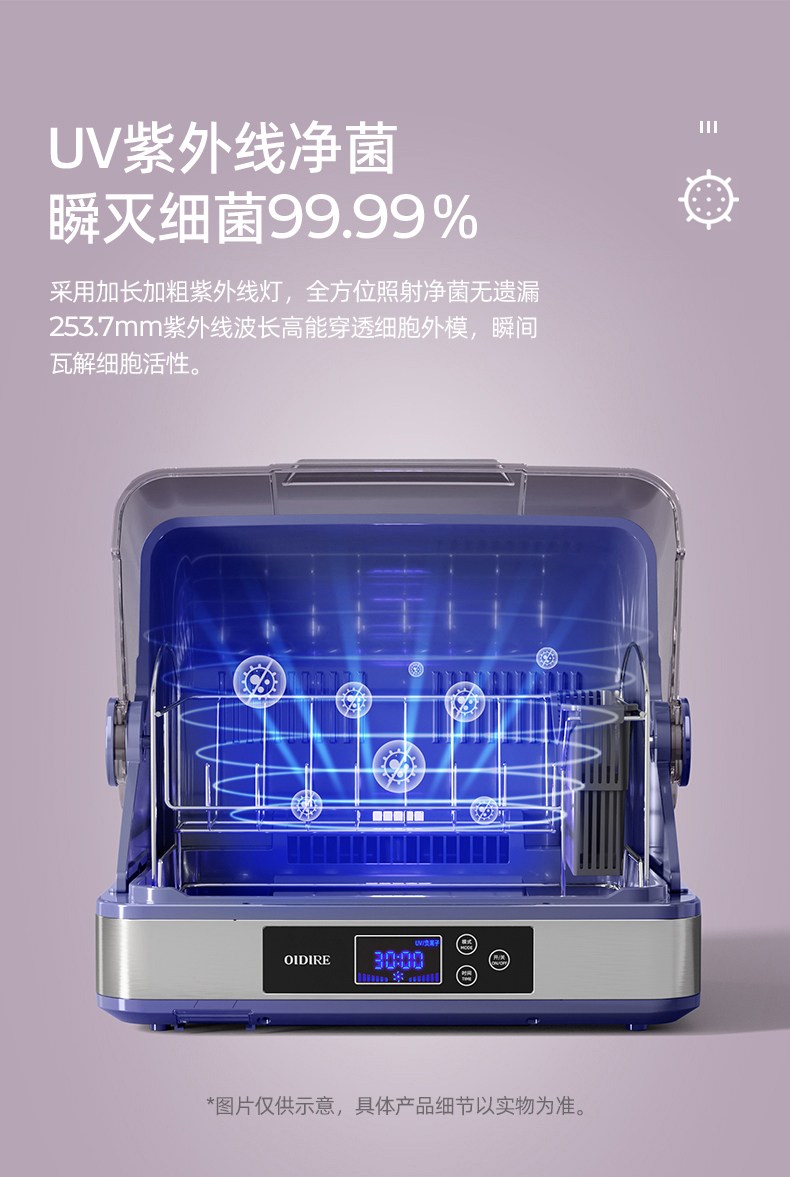 oidire碗筷保洁柜详情-20211013_06.jpg