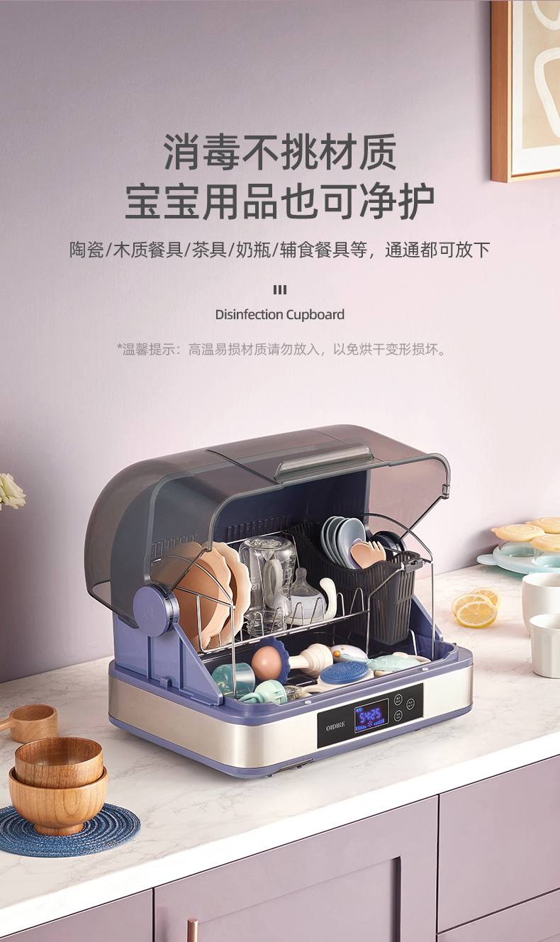 oidire碗筷保洁柜详情-20211013_10.jpg