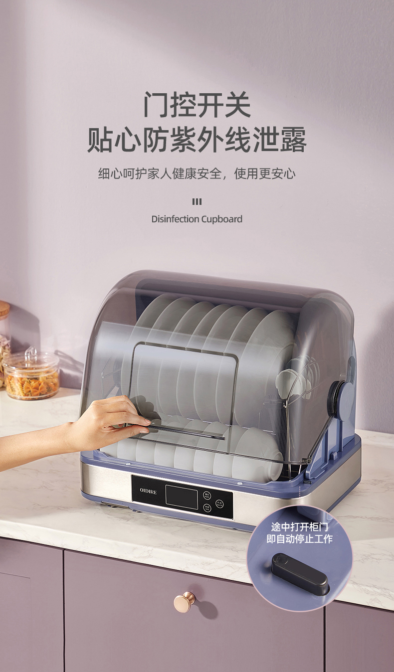 oidire碗筷保洁柜详情-20211013_14.jpg