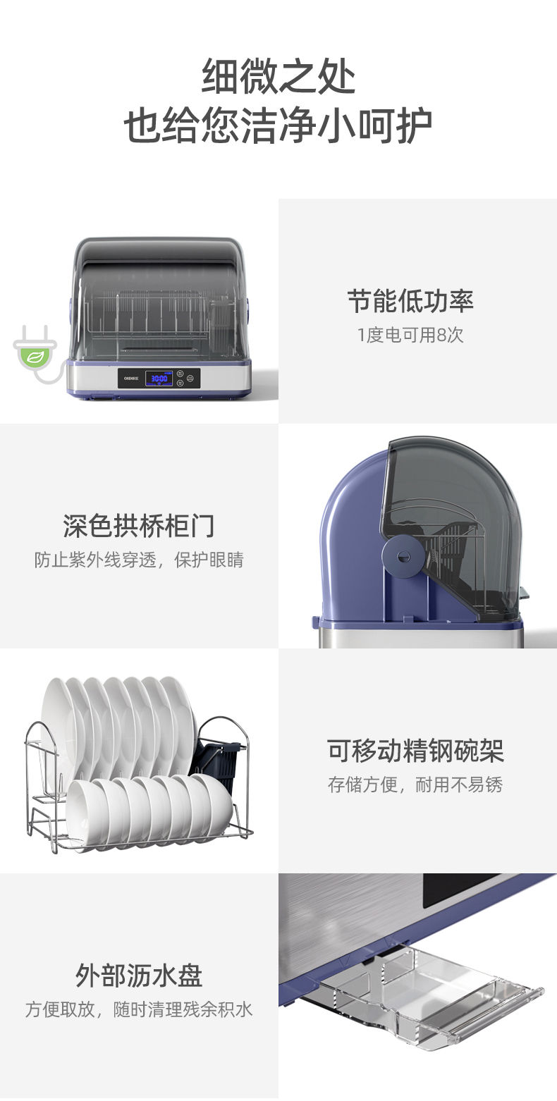 oidire碗筷保洁柜详情-20211013_15.jpg