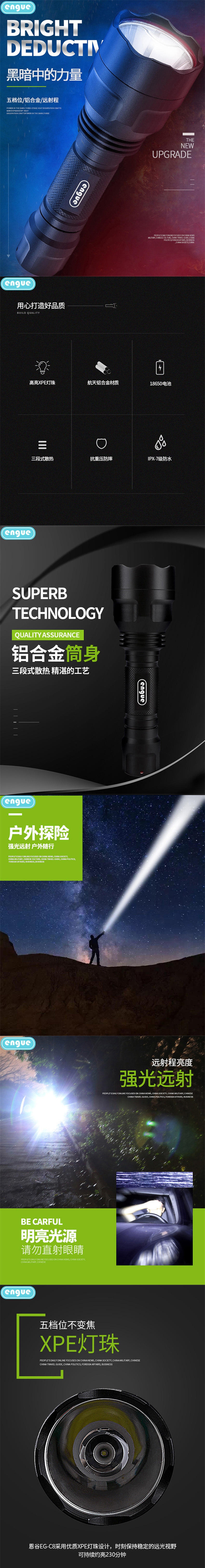 EG-C8详情图(整页)-1.jpg