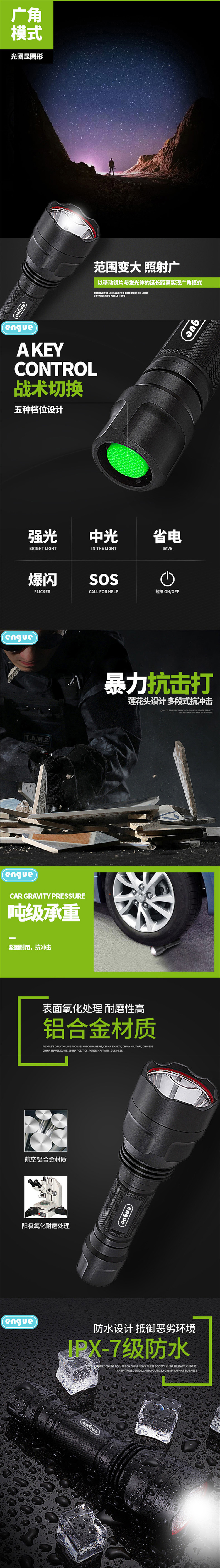 EG-C8详情图(整页)-2.jpg