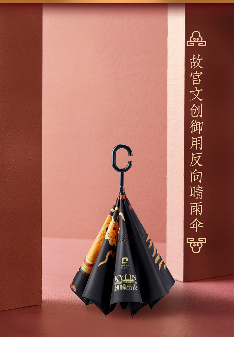 故宫反向伞详情页_02.jpg