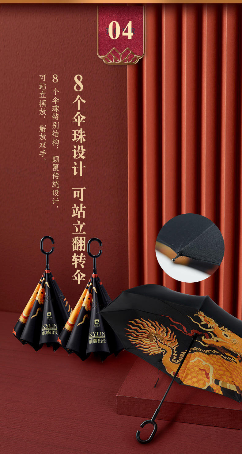 故宫反向伞详情页_07.jpg