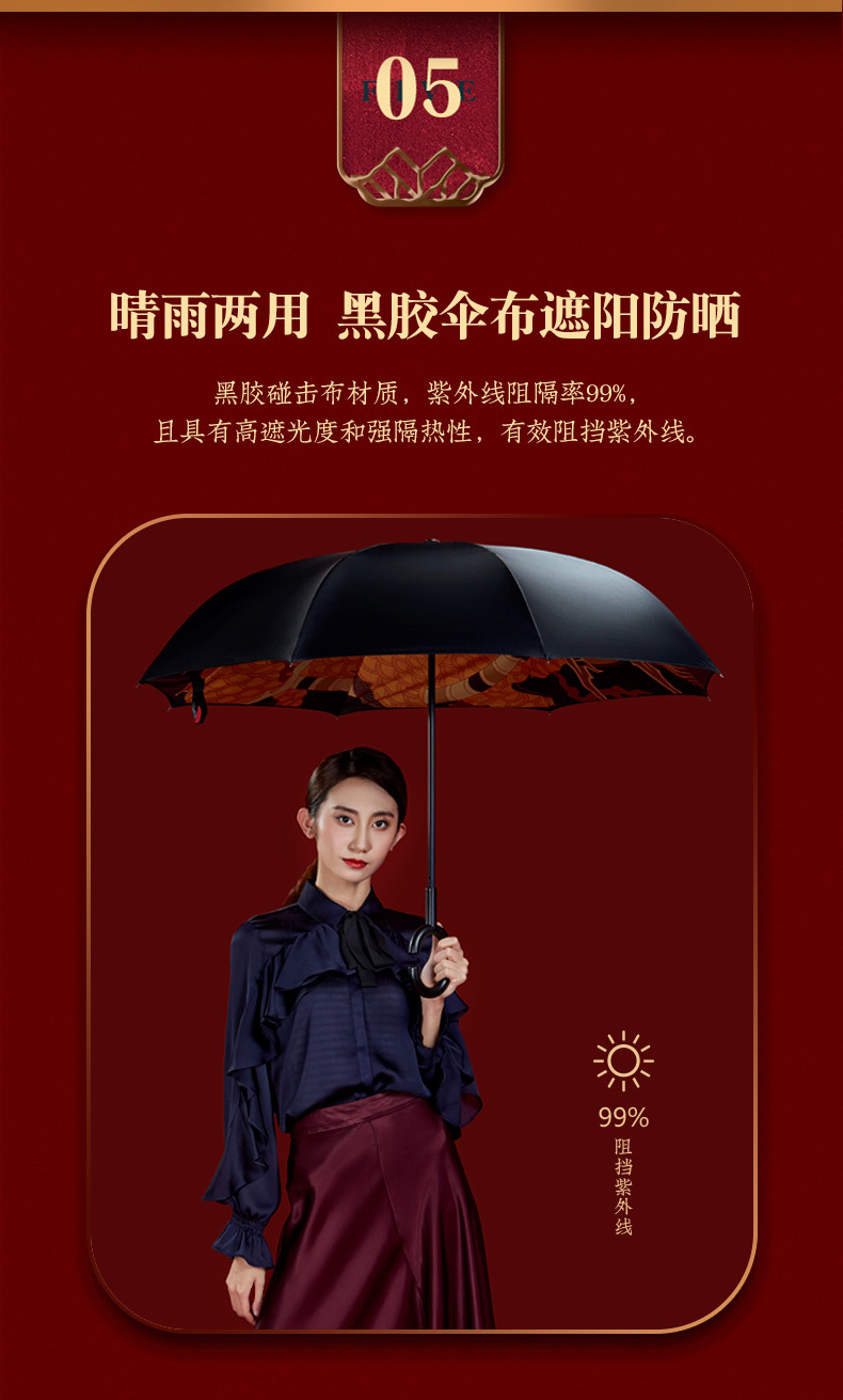 故宫反向伞详情页_08.jpg