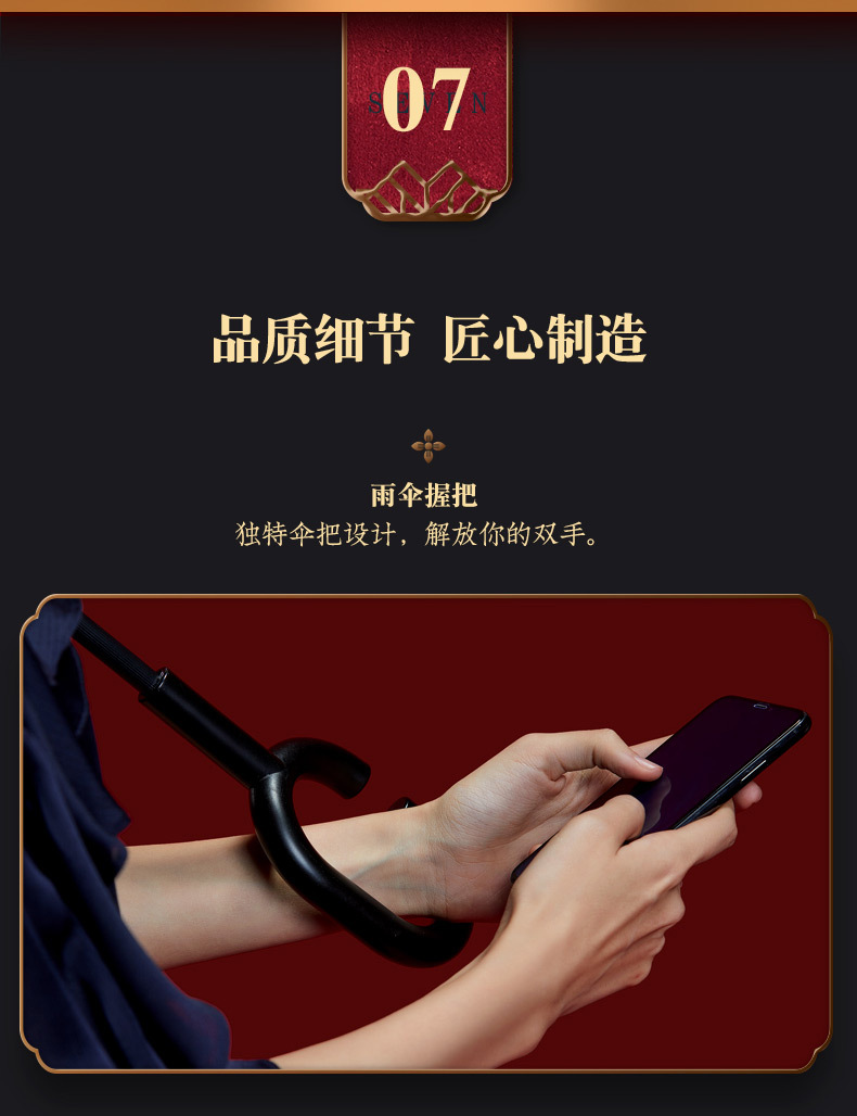故宫反向伞详情页_10.jpg