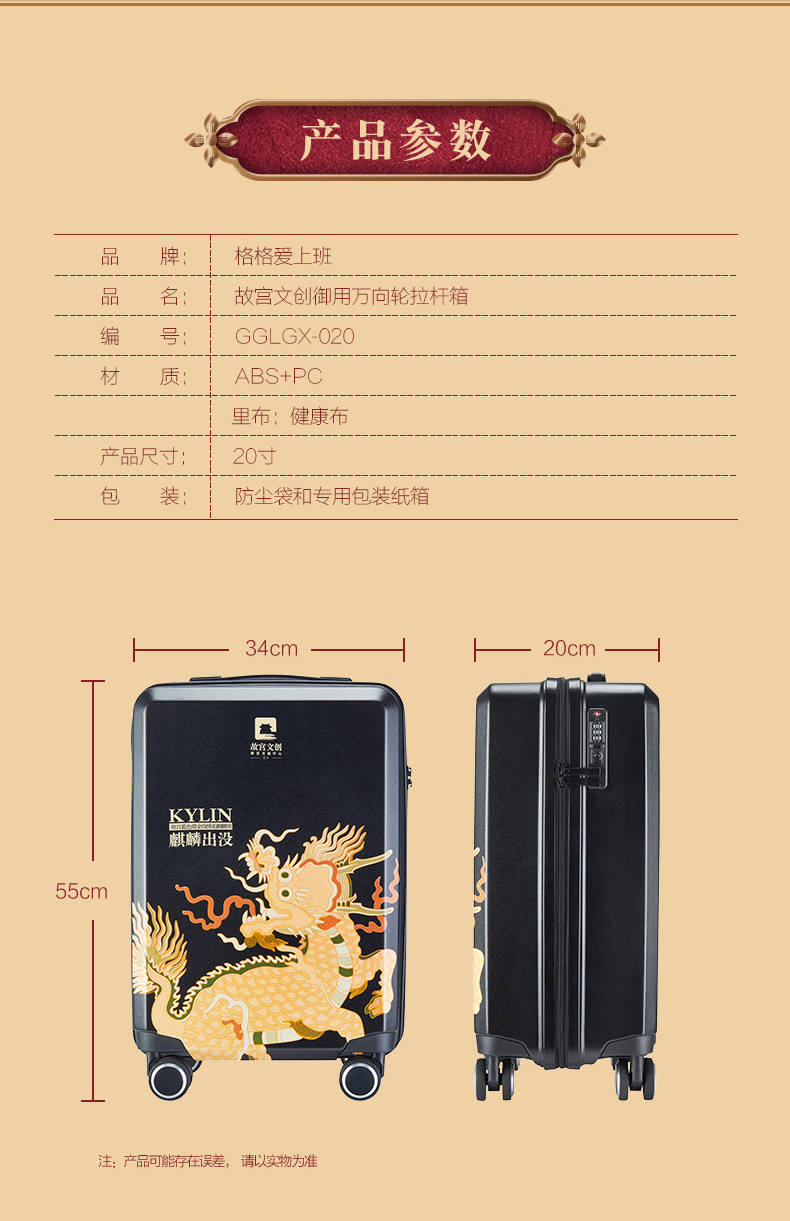 拉杆箱_17.jpg