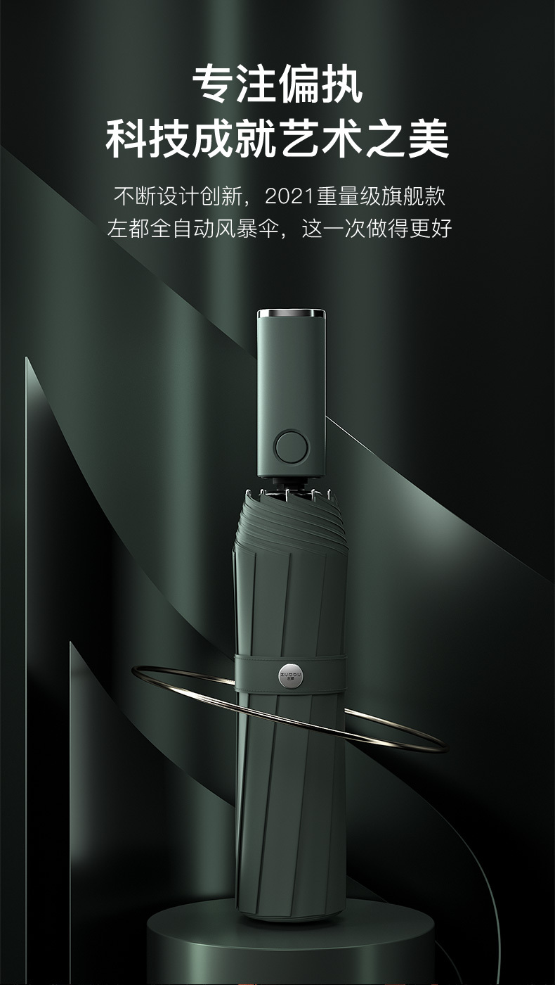 三射灯自动伞详情页1_05.jpg