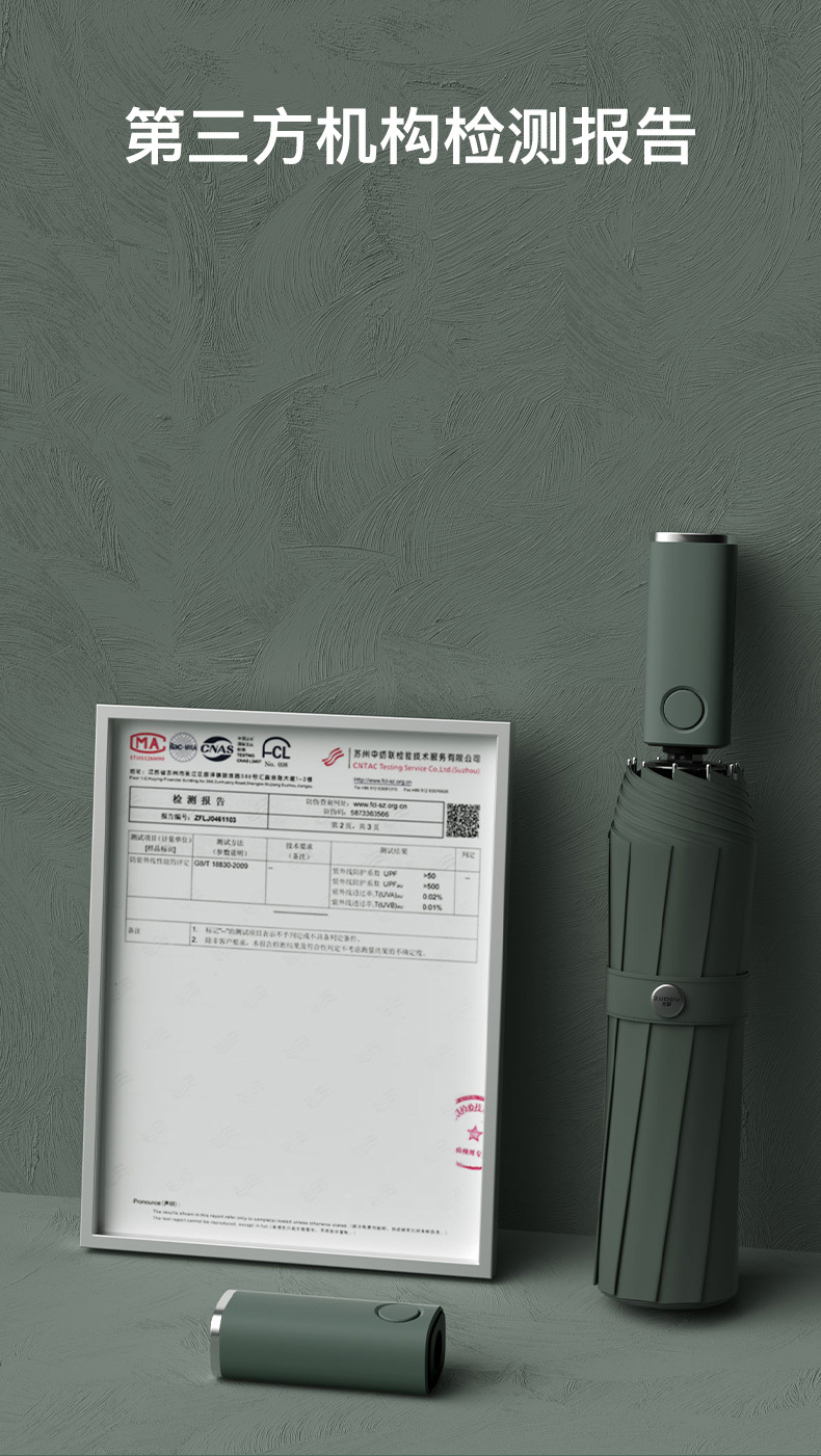 三射灯自动伞详情页1_18.jpg