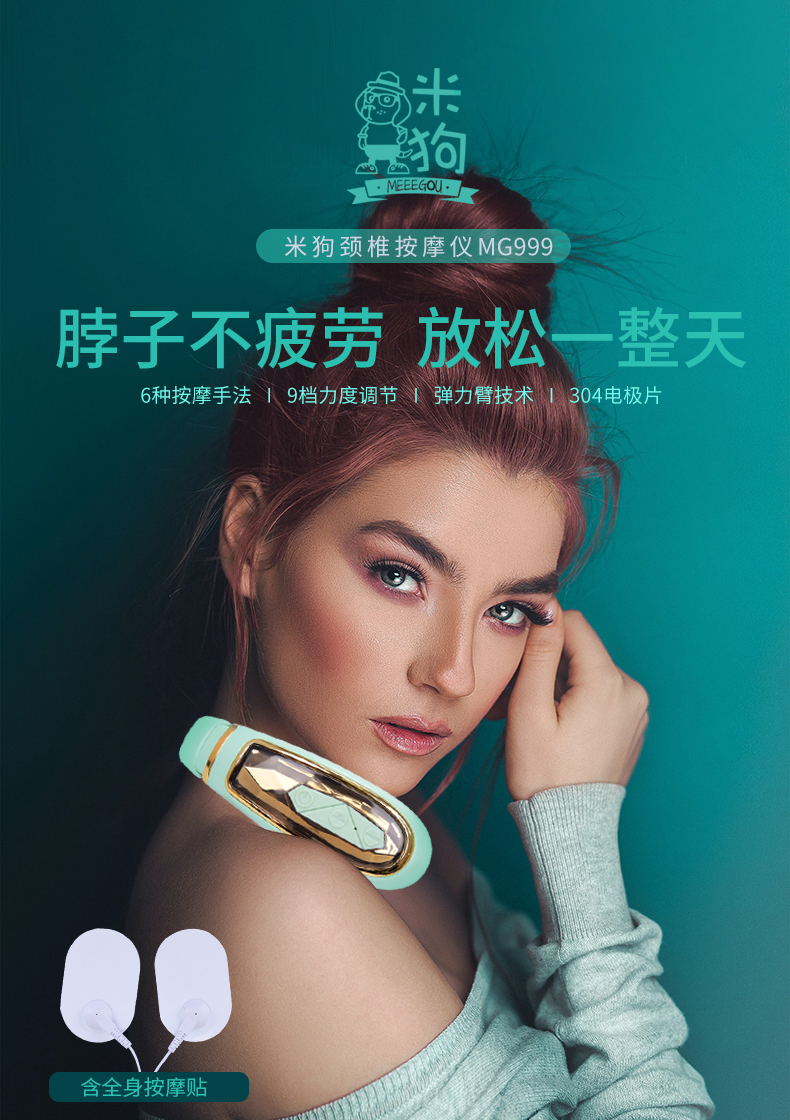颈椎按摩仪MG999_01.jpg