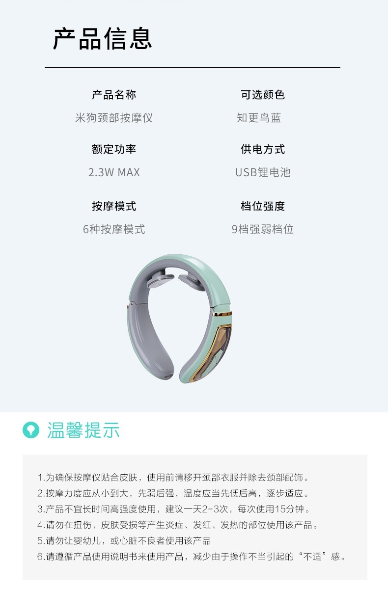 颈椎按摩仪MG999_08.jpg