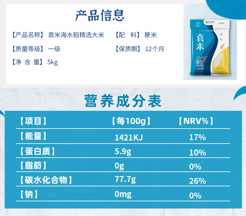 海水稻-精选单层（21_01 (4).jpg