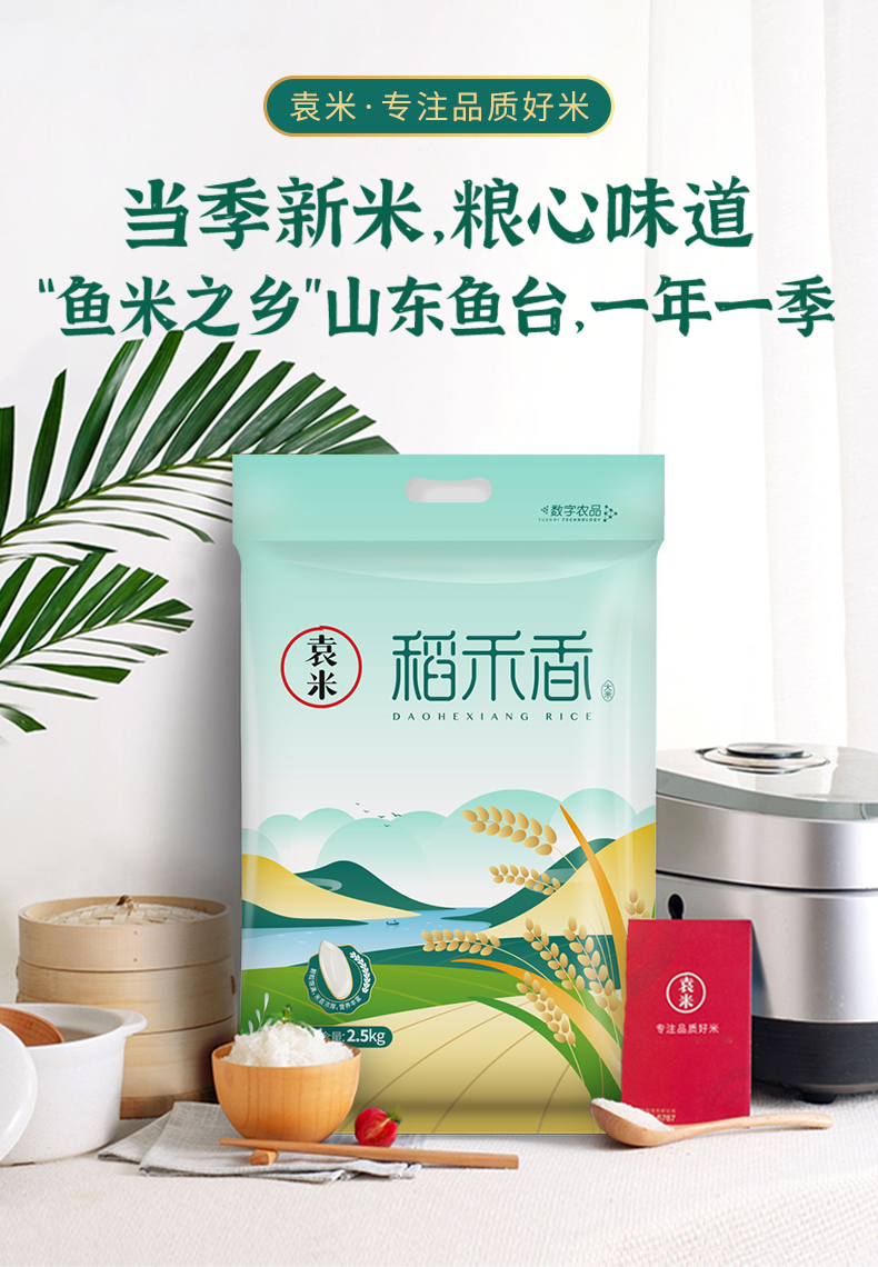 稻禾香2_01.jpg