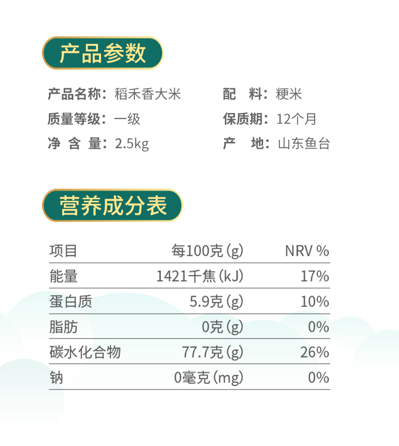 稻禾香2_02.jpg