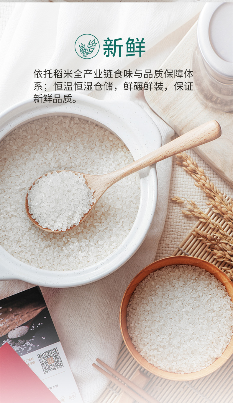 稻禾香2_06.jpg