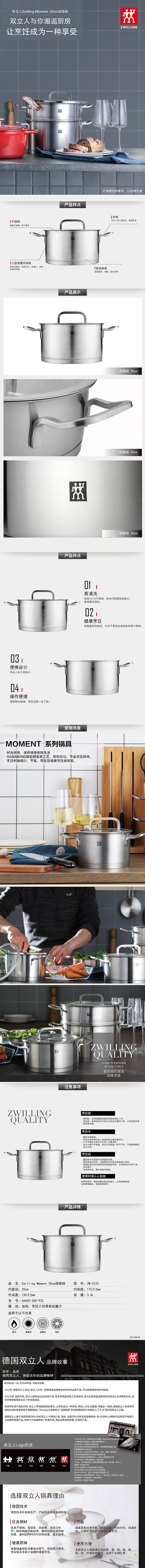 19-06-ZW-C123-Zwilling-Moment-20cm深烧锅-750.jpg